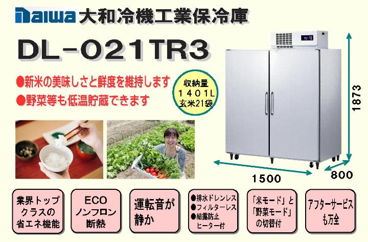 メーカー再生品】 家電と住設のイークローバー###ω関東冷熱工業小型保冷庫 KRクールBOX-S 軽量アルミ 60L
