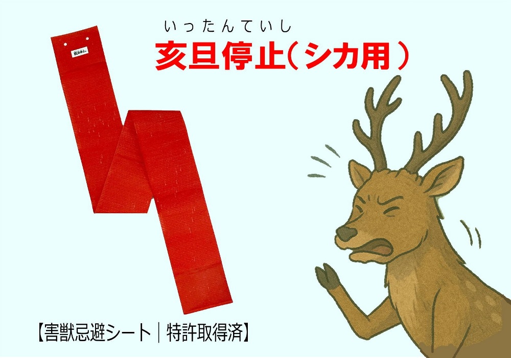 撃退シカ強力タイプ100個入 忌避剤を２倍に増量した激臭タイプ！鹿対策 鹿よけ 撃退シカ強力タイプ100個入 忌避剤を2倍に増量した激臭